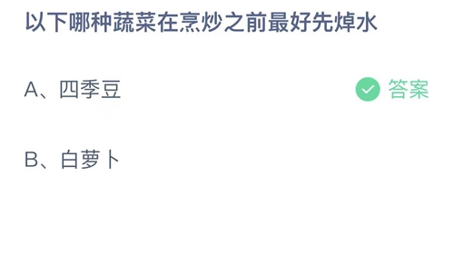 《支付宝》蚂蚁庄园2023年9月20日答案分享