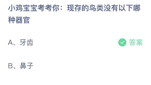 《支付宝》蚂蚁庄园2023年9月26日答案