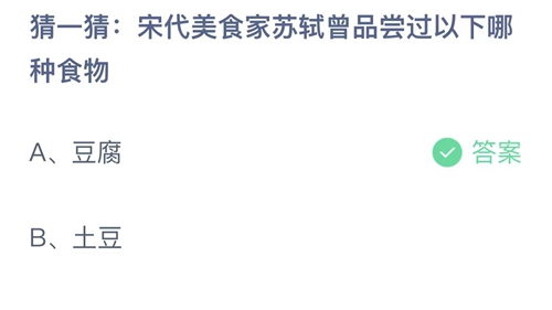 《支付宝》蚂蚁庄园2023年8月25日答案分享