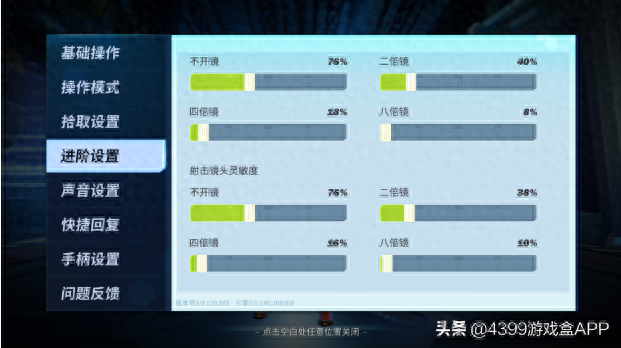 《堡垒前线》太难玩？那是你不知道如何改操作，大神建议点全在这