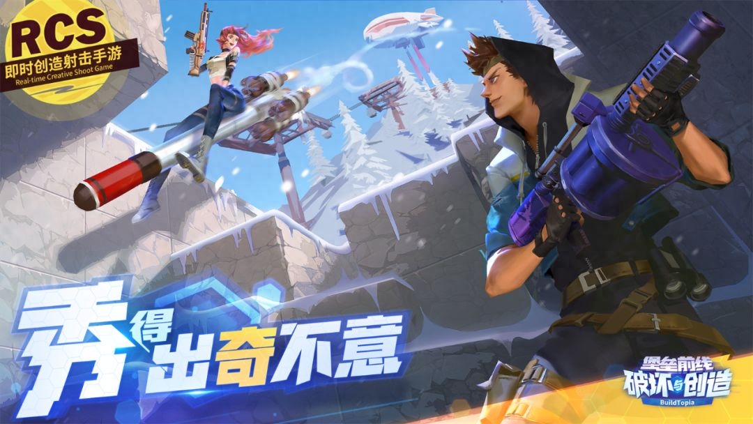 《堡垒前线：破坏与创造》：新手必备扫盲指南