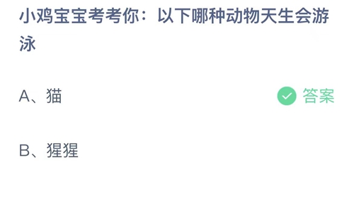 《支付宝》蚂蚁庄园2023年10月14日答案