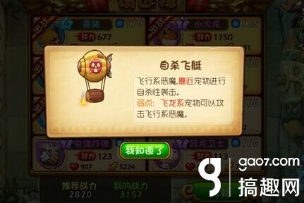 恶魔不要啊玛雅神庙3-2简单攻略