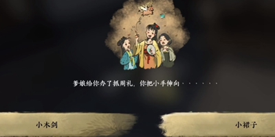 《逆水寒手游》无双一剑成就怎么做