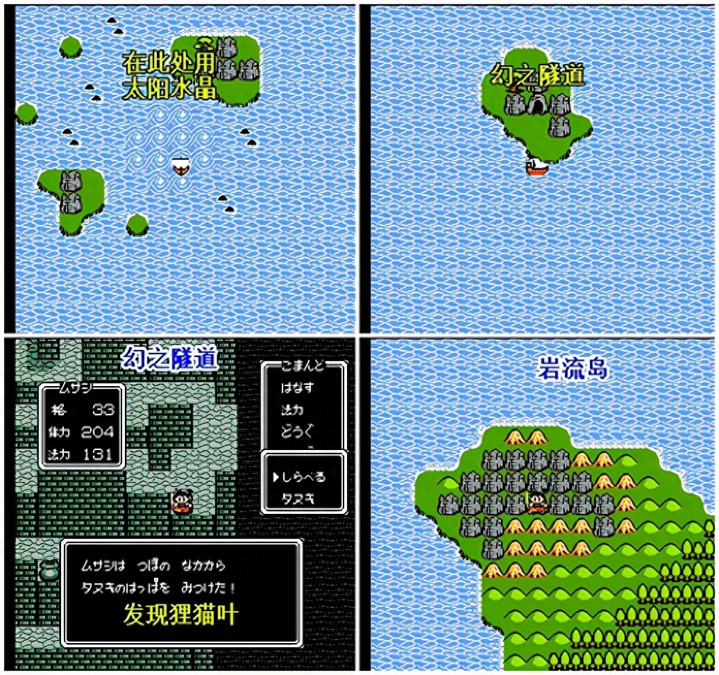 「FC游戏攻略」《武藏的冒险》