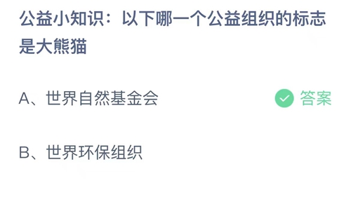 《支付宝》蚂蚁庄园2023年10月15日答案分享