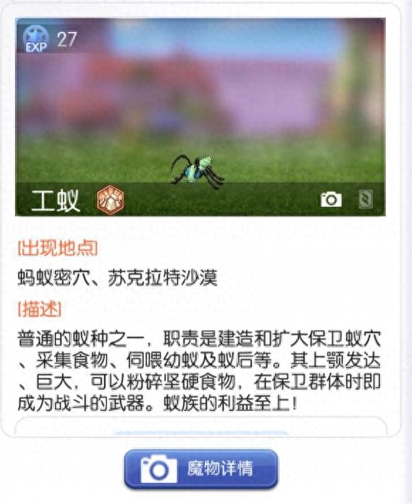 仙境传说RO手游猎人成长攻略 从南门到初入斐杨写给二转进阶前的猎人