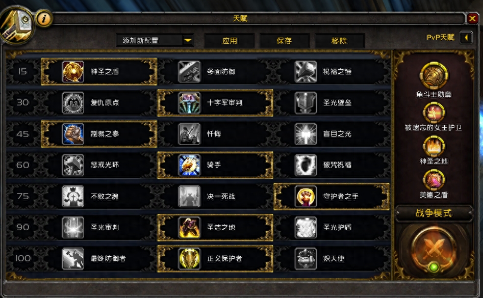 魔兽世界：8.0防骑与狂战2V2竞技场组合 防骑2400分段视角攻略