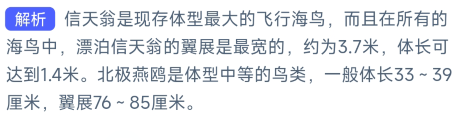 《支付宝》神奇海洋科普10月18日答案2023