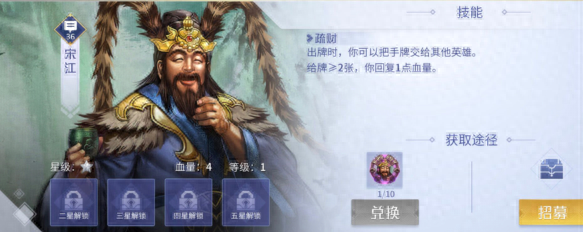 《英雄杀》手游攻略，3V3排位上分套路组合