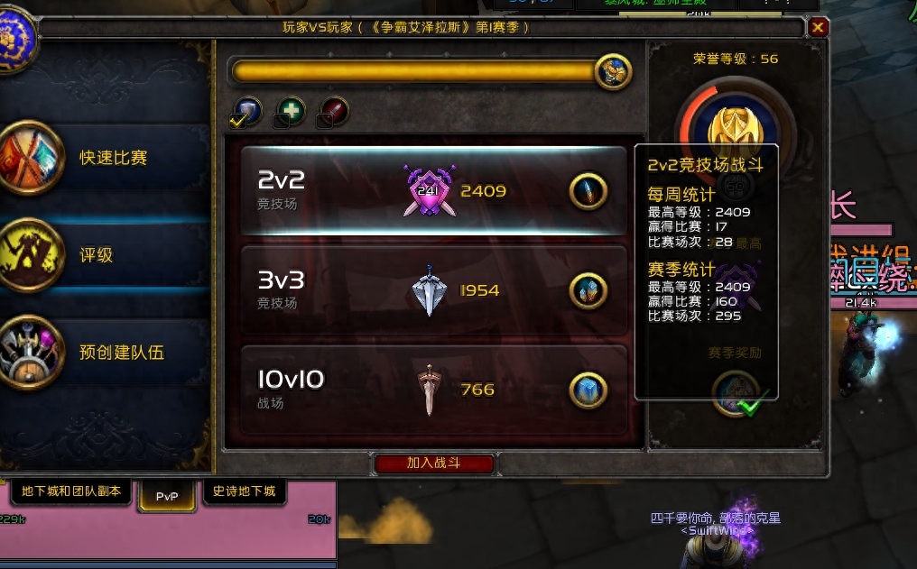 魔兽世界：8.0防骑与狂战2V2竞技场组合 防骑2400分段视角攻略