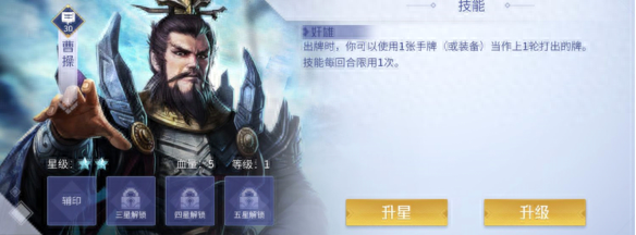 《英雄杀》手游攻略，3V3排位上分套路组合