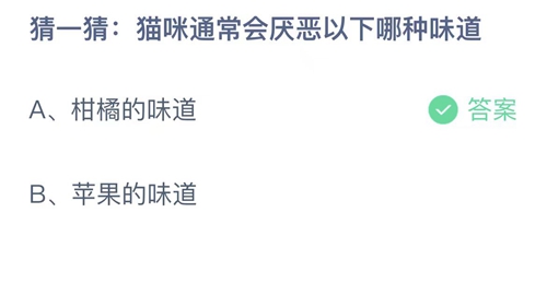 《支付宝》蚂蚁庄园2023年10月22日答案分享