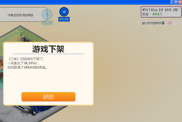 游戏开发巨头攻略 Game Dev Tycoon新手搭配技巧