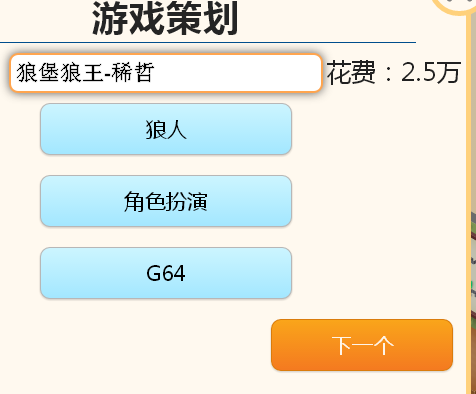 游戏开发巨头攻略 Game Dev Tycoon新手搭配技巧