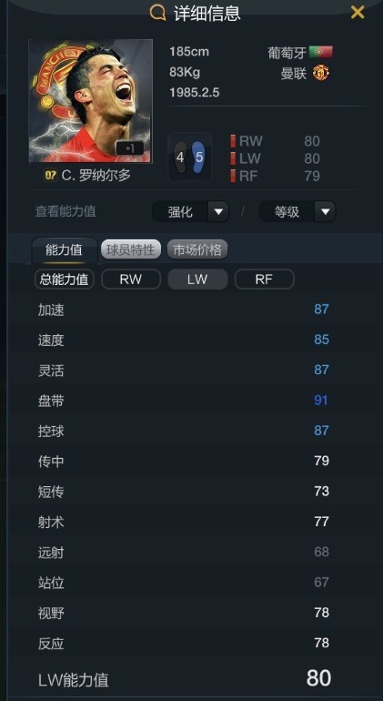 FIFA Online3 游戏上手攻略之球员选择