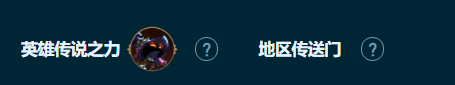 《金铲铲之战》S9.5神谕堡垒阵容怎么玩