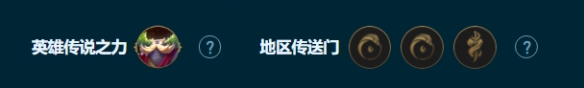 《金铲铲之战》S9.5转职7德玛阵容怎么玩