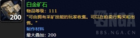 《魔兽世界》六张新地图 矿点及推荐刷矿路线