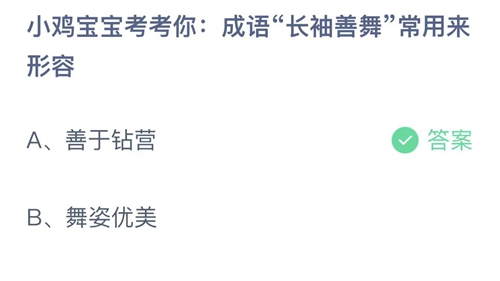 《支付宝》蚂蚁庄园2023年10月29日答案是什么