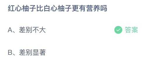 《支付宝》蚂蚁庄园2023年10月29日答案