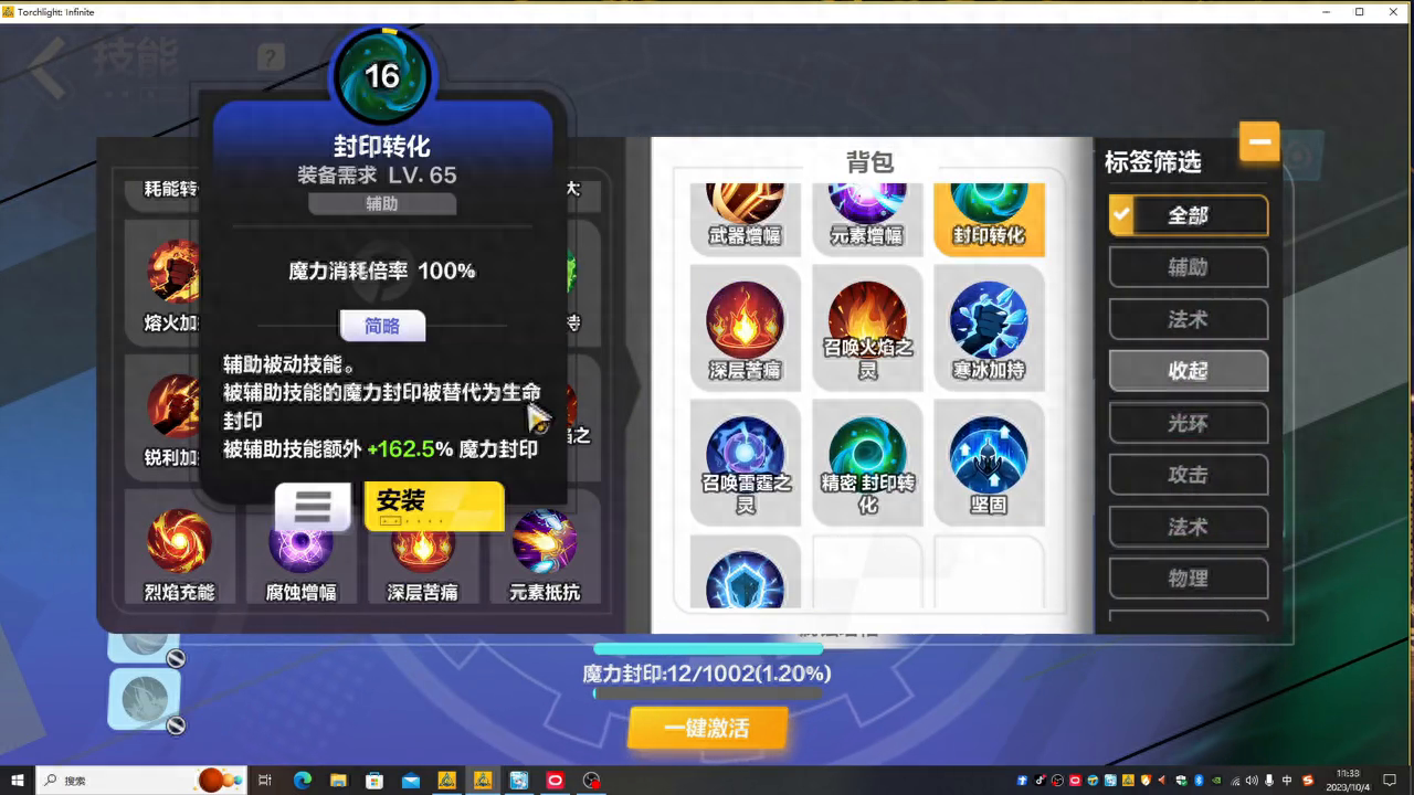 【火炬之光无限】3000火爆桩火魔灵！超详细攻略！