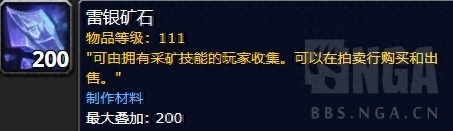 《魔兽世界》六张新地图 矿点及推荐刷矿路线