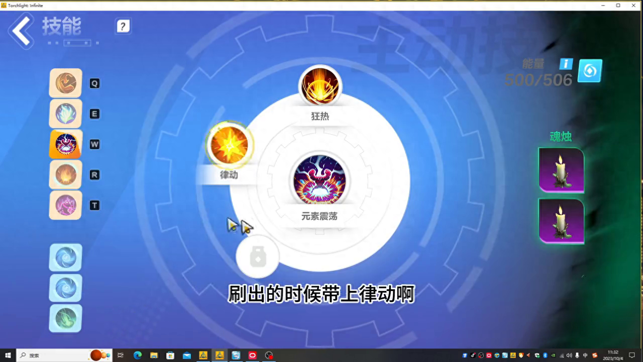 【火炬之光无限】3000火爆桩火魔灵！超详细攻略！