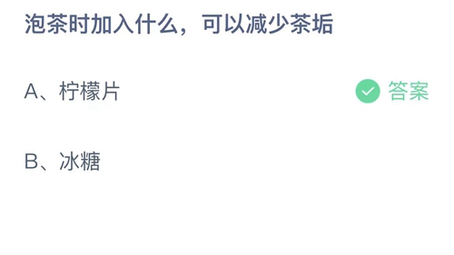 《支付宝》蚂蚁庄园2023年10月30日答案是什么