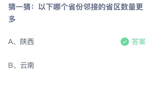 《支付宝》蚂蚁庄园2023年10月31日答案分享