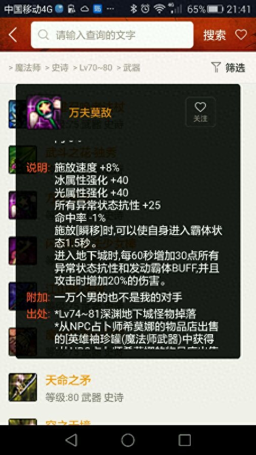 DNF跨界武器排行 各职业武器选择分析