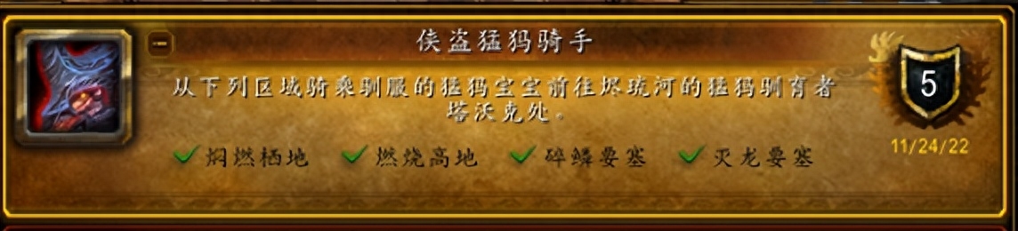 魔兽世界巨龙时代：忠诚的岩浆猛犸坐骑获取攻略