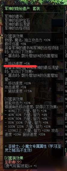 《DNF》100级红眼泣攻略怎么选择 特殊装备选择推荐