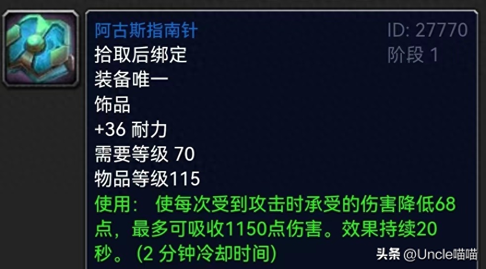 魔兽世界：TBC十大神兵级蓝色饰品，夸眼加骨头急速流太强！