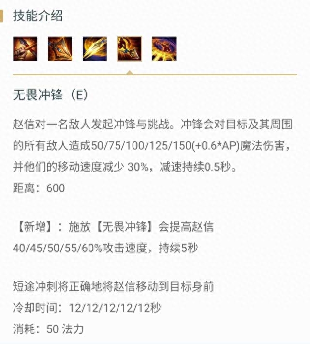 改版改出的冷门！德邦总管-赵信