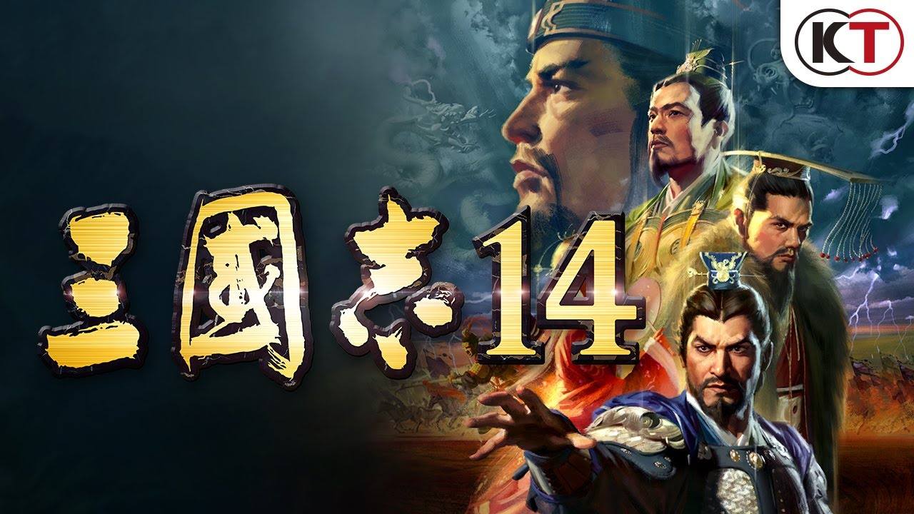 《三国志 14》施政系统攻略