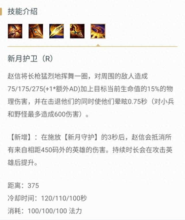 改版改出的冷门！德邦总管-赵信