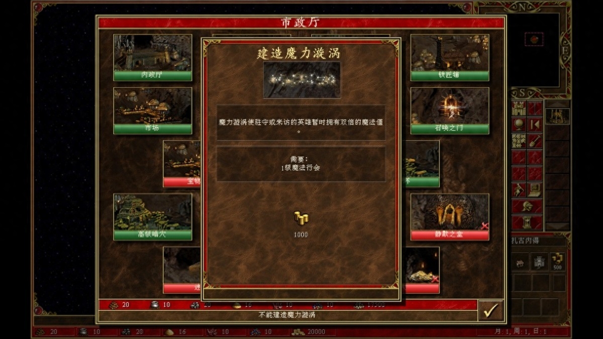 魔法门英雄无敌3—攻略指南：地下城种族最全面的介绍！