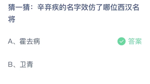 《支付宝》蚂蚁庄园2023年11月4日答案是什么