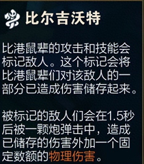 比尔吉沃特女枪，强度超模瞬秒前排，热补丁前快偷