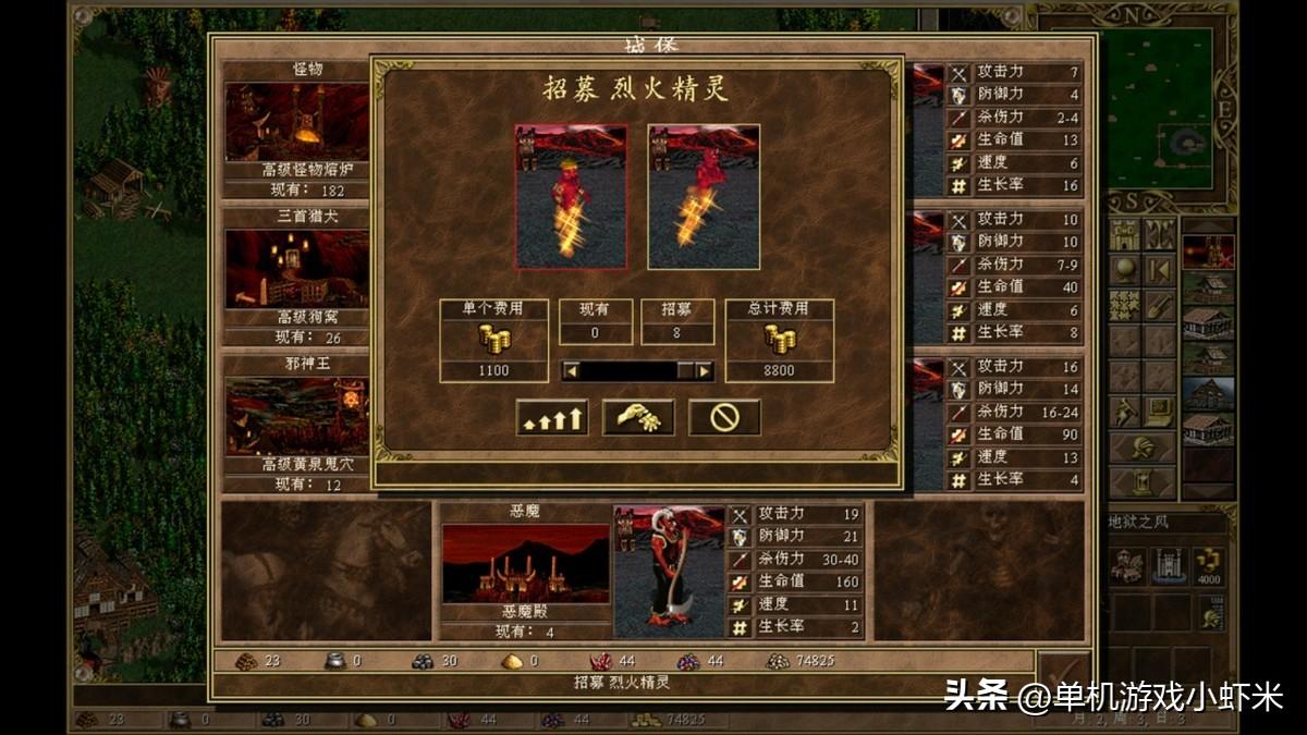 魔法门英雄无敌3—攻略指南（地狱篇）