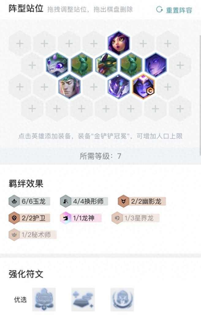 云顶之弈S7：可能是一篇豹女攻略，新手向