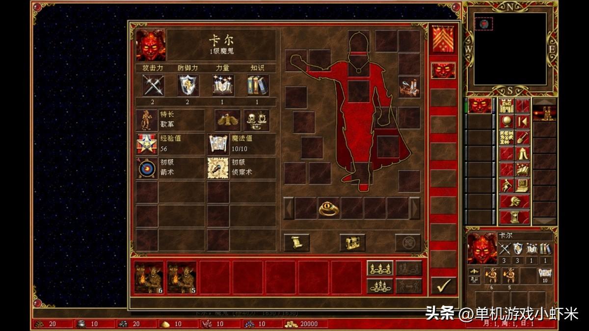 魔法门英雄无敌3—攻略指南（地狱篇）