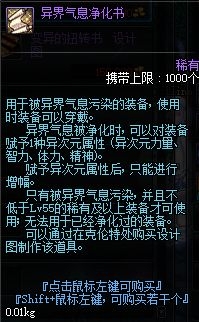 DNF容易被人忽视的平民日常，新异界图收益详解