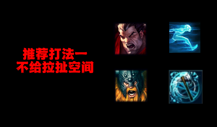 LOL：上单狮子狗太强不知道怎么打？剖析强势教你轻松一级反杀