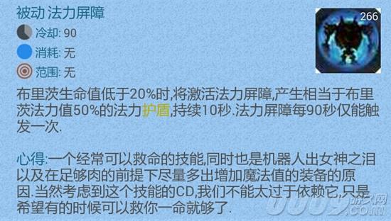 机器人是LOL版本最强辅助？反正以后再也不敢得瑟了