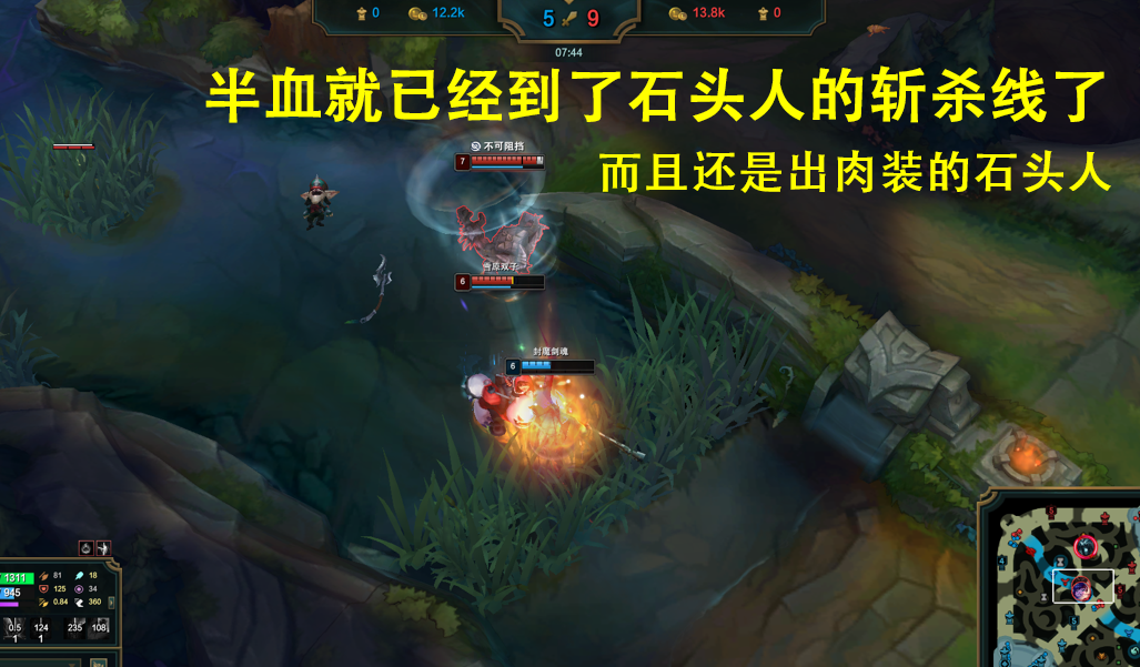 LOL：深度分析上单石头人的玩法，坦度与混伤是取胜的关键