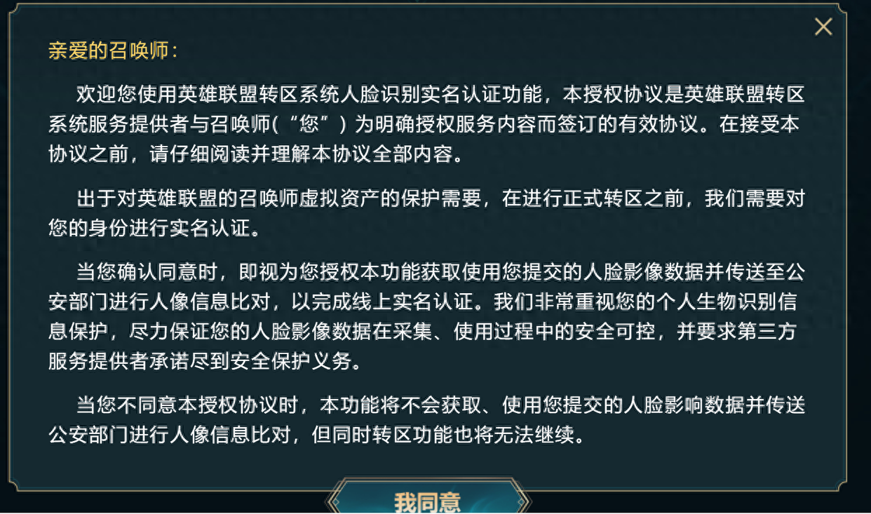 英雄联盟可以转区吗？快告诉老朋友回归一起征战吧