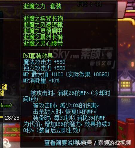 DNF：逝魔套为何被称为最适合魔法职业的85史诗套？详解它的属性