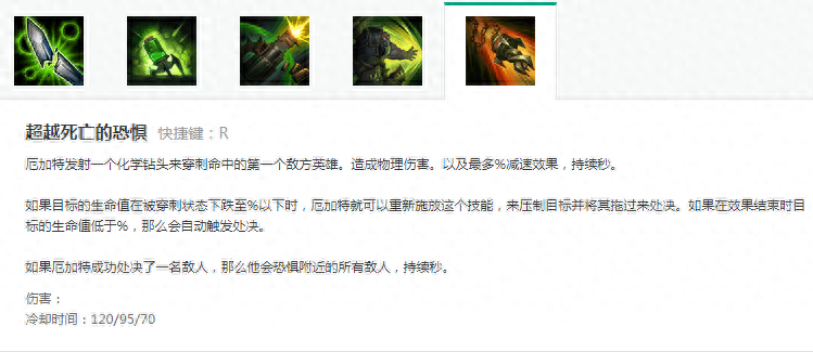 LOL：进阶攻略，版本强势上单厄加特介绍